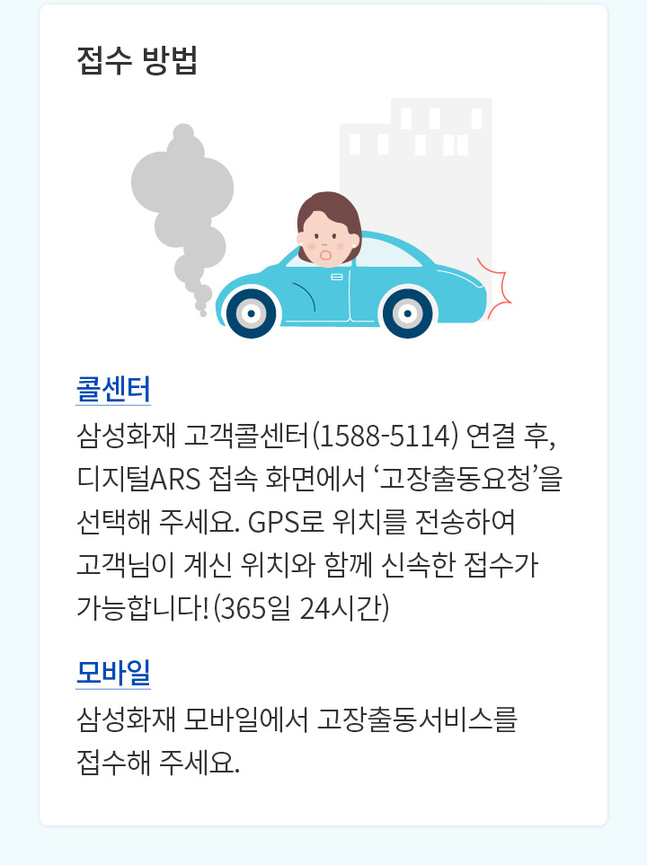 접수 방법