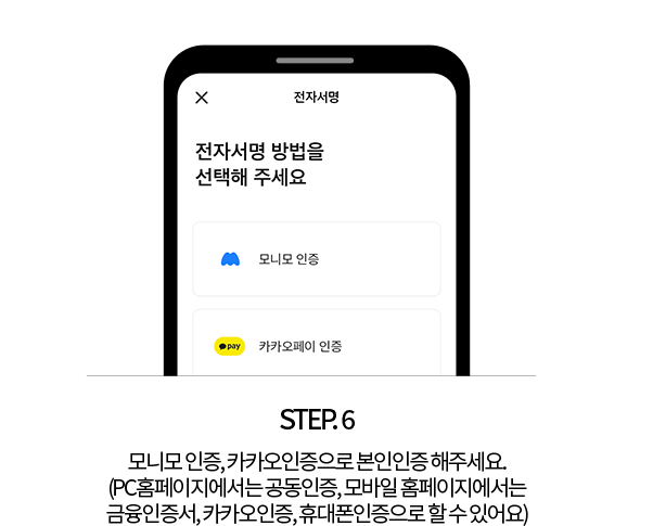 STEP 6 보험계약대출 신청 및 입금 완료!