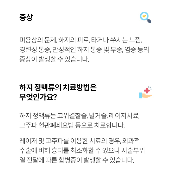 증상