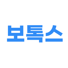 보톡스